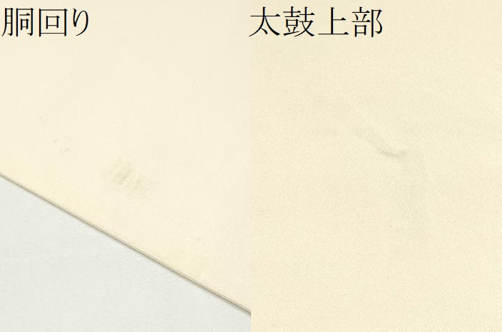 平和屋着物●太鼓柄袋帯　切嵌　桃　流水舞桜文　金彩　正絹　逸品　CAAX7312hy