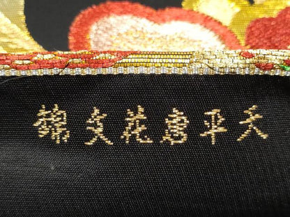平和屋着物●六通柄　本袋帯　天平唐花錦　黒地　金糸　正絹　逸品　CAAX7329hy