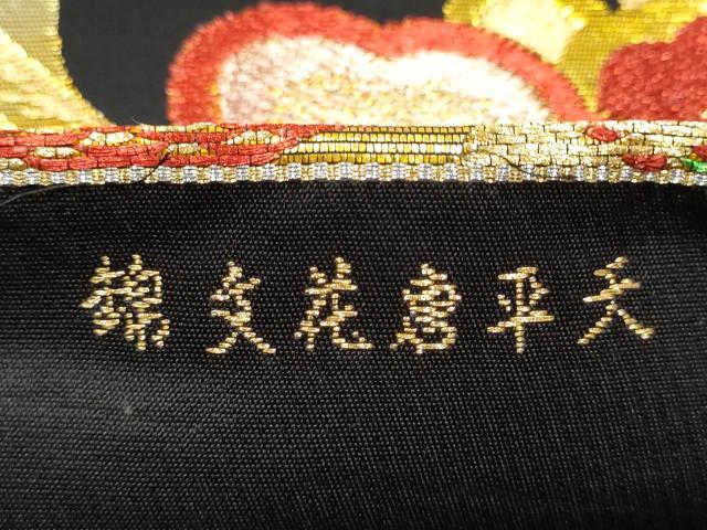 平和屋着物●六通柄　本袋帯　天平唐花錦　黒地　金糸　正絹　逸品　CAAX7329hy