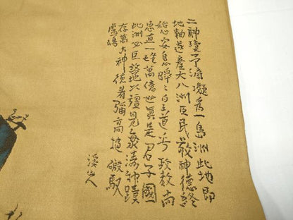 平和屋着物●太鼓柄 本袋帯 風景文 正絹 逸品 CAAX7430hy