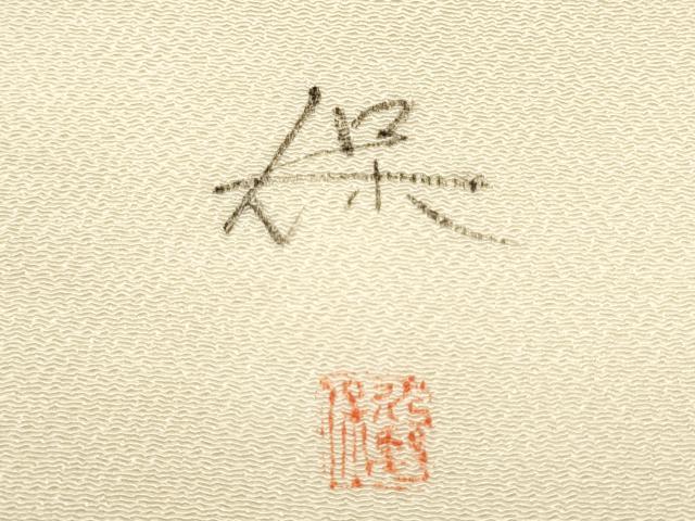 平和屋着物●九寸名古屋帯　作家物　辻が花　鬼しぼ縮緬　正絹　逸品　CAAX7443hy