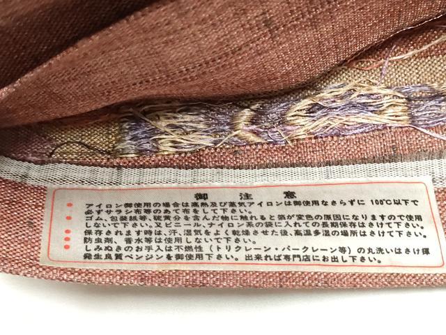 平和屋着物●西陣 じゅらく謹製 六通柄袋帯 紬地 草木染 横段吉祥文 証紙付き 正絹 逸品 CAAX7498hy