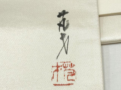 平和屋着物●太鼓柄袋帯 作家物 辻が花 引箔 正絹 逸品 CAAX7562hy