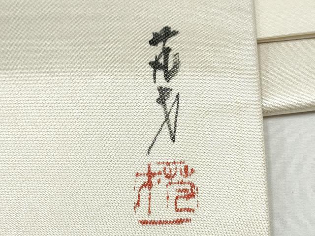 平和屋着物●太鼓柄袋帯 作家物 辻が花 引箔 正絹 逸品 CAAX7562hy