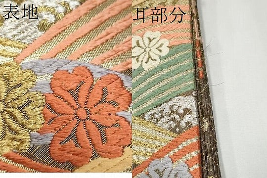 平和屋着物●佐賀錦　六通柄袋帯　唐織　花喰鳥　金銀糸　正絹　逸品　CAAX7571hy