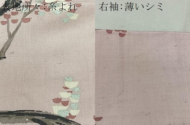 平和屋着物＃羽織 紬地 枝花文 銀彩 正絹 逸品 未使用 CAAX7862ua