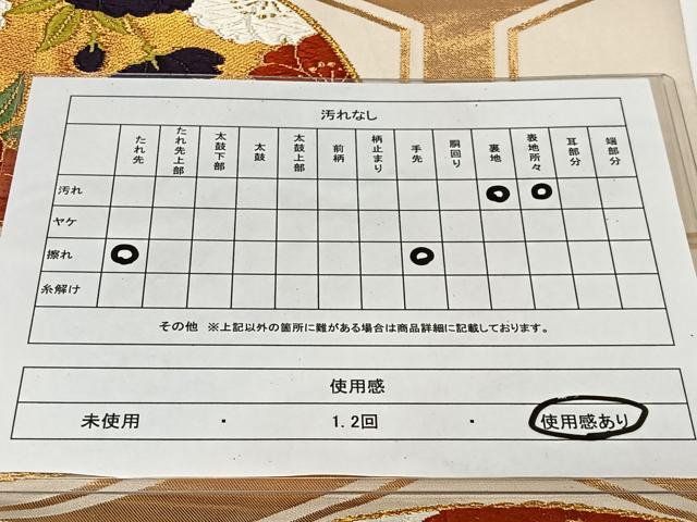 平和屋着物◎六通柄袋帯 唐織 亀甲花丸文 金糸 正絹 逸品 CAAX7971ua