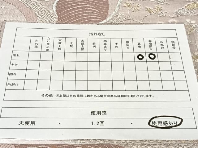 平和屋着物◎六通柄袋帯 唐織 道長花文 金銀糸 正絹 逸品 CAAX7975ua