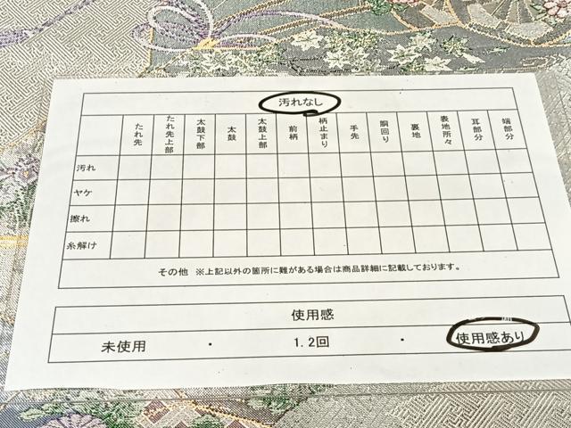 平和屋着物◎佐賀錦 六通柄袋帯 鳳凰花文 金銀糸 正絹 逸品 CAAX7978ua