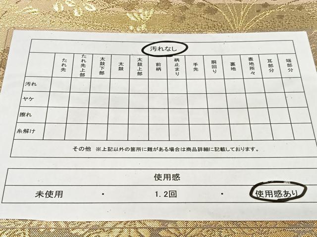 平和屋着物◎佐賀錦 六通柄袋帯 草花文 金糸 正絹 逸品 CAAX7981ua