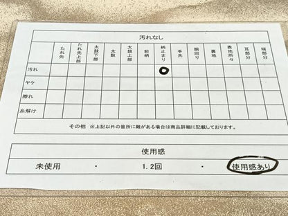 平和屋着物◎太鼓柄袋帯 唐織 竹垣文 金糸 正絹 逸品 CAAX7982ua