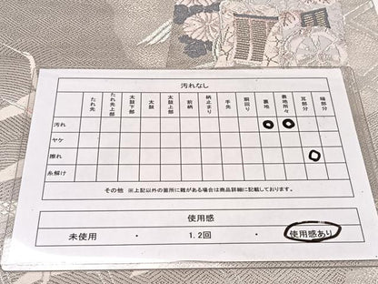 平和屋着物◎六通柄袋帯 籬花鳥文 銀糸 正絹 逸品 CAAX7986ua