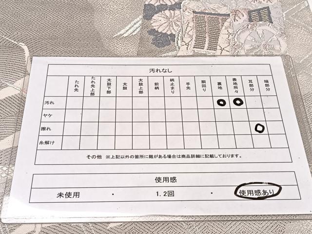 平和屋着物◎六通柄袋帯 籬花鳥文 銀糸 正絹 逸品 CAAX7986ua