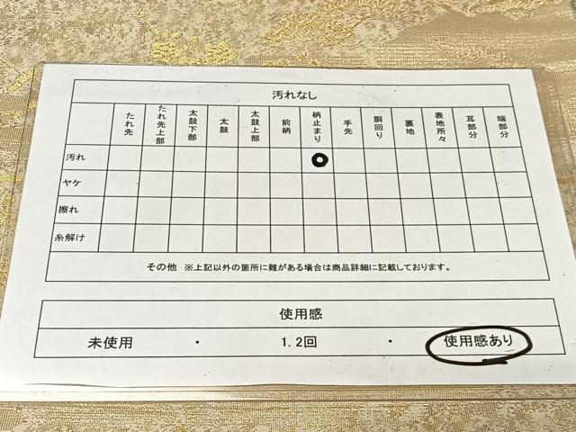 平和屋着物◎太鼓柄袋帯　唐織　孔雀風景文　金糸　正絹　逸品　CAAX7995ua