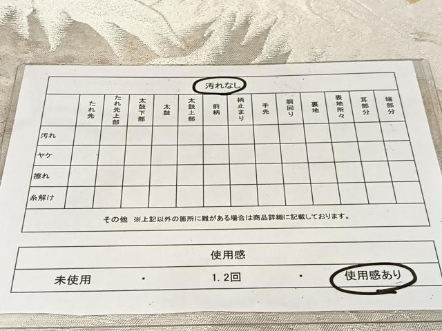 平和屋着物◎六通柄袋帯 遠山風景文 金銀糸 正絹 逸品 CAAX7996ua