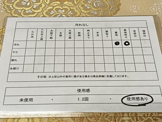 平和屋着物◎六通柄袋帯 花鳥丸文 金銀糸 正絹 逸品 CAAX7998ua