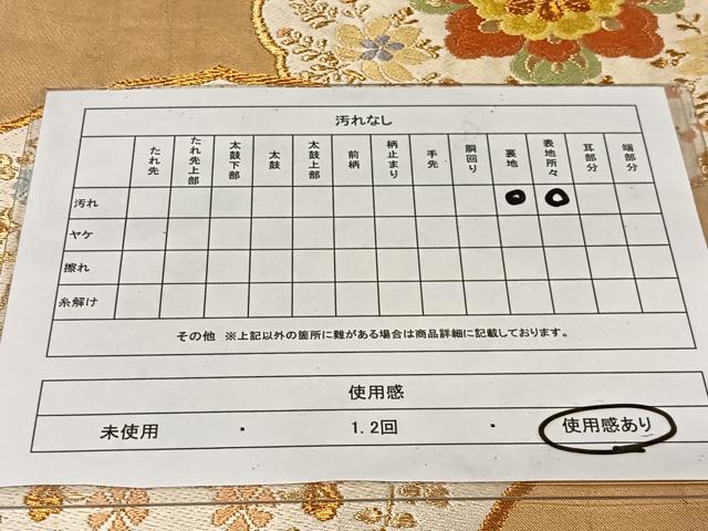 平和屋着物◎六通柄袋帯 唐織 花絵皿文 金糸 正絹 逸品 CAAX7999ua