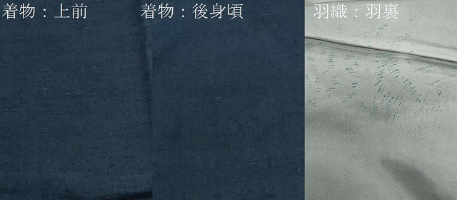 平和屋着物●男性 紬 アンサンブル 濃紺地 正絹 逸品 CAAX8539dy