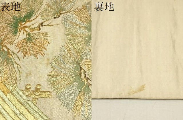 平和屋着物▼六通柄袋帯　渡橋　枝松文　金銀糸　正絹　逸品　CAAX8732dy
