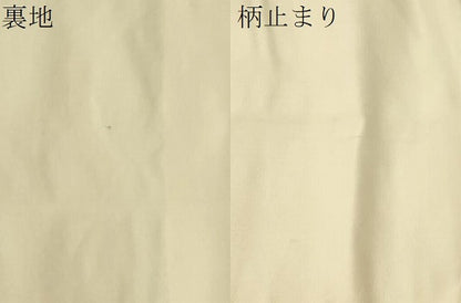 平和屋着物▼六通柄袋帯　瑞賓錦繍文　金銀糸　正絹　逸品　CAAX8764dy