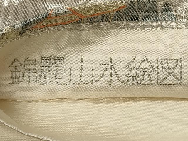 平和屋着物◎六通柄袋帯 錦麗山水絵図 全面プラチナ箔使用 二重箔 正絹 逸品 CAAX9160oy
