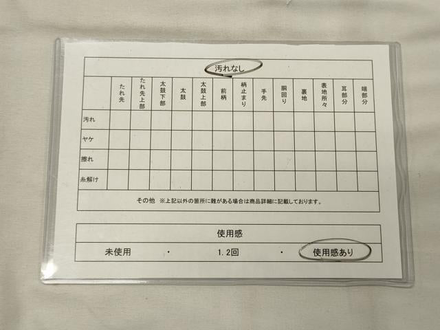 平和屋着物◎太鼓柄袋帯 作家物 紬地 吉祥文 正絹 逸品 CAAX9197oy