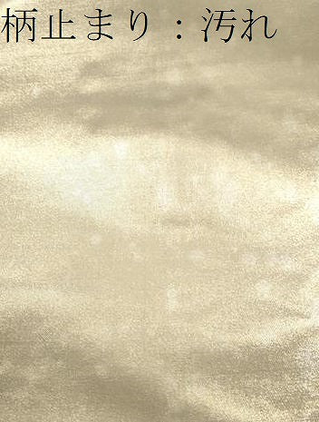 平和屋着物●極上 西陣の名門 加納幸謹製 六通柄袋帯 唐織 流水鴛鴦花文 金銀糸 正絹 逸品 CAAX9204yk