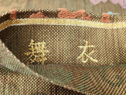 平和屋着物▽スリーシーズン 春夏秋 六通柄袋帯 唐織 舞衣 桐唐草文 金糸 正絹 逸品 CAAX9271yk
