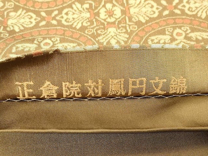 平和屋着物●太鼓柄袋帯 切嵌 正倉院対鳳円文錦 正絹 逸品 CAAX9272yk