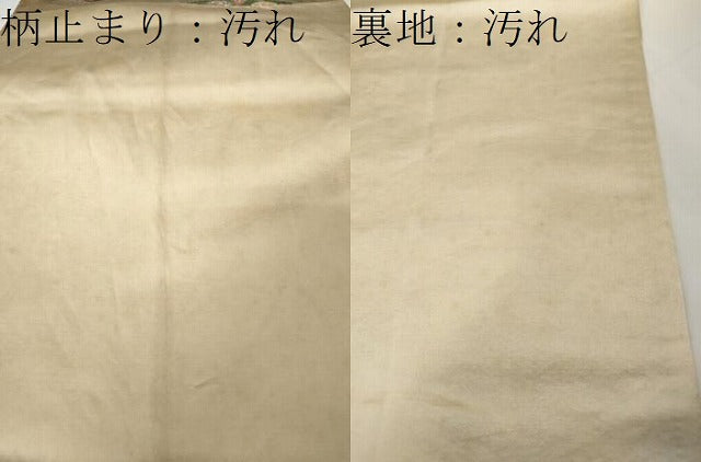 平和屋着物▼六通柄袋帯 松皮菱花文 金糸 正絹 逸品 CAAX9285yk