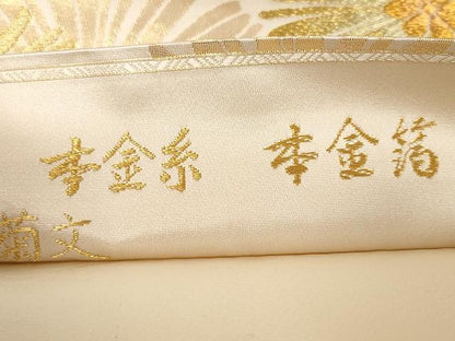 平和屋着物●六通柄袋帯 延寿松菊文 本金糸 本金箔 正絹 逸品 CAAX9335yk