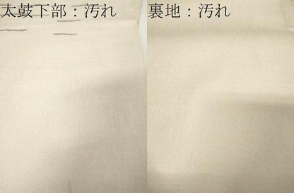 平和屋着物▽スリーシーズン 春夏秋 京の名門 じゅらく謹製 太鼓柄袋帯 工藤手織 すくい織 吉祥文 金糸 証紙付き 正絹 逸品 CAAX9368yk