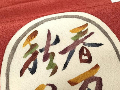 平和屋着物●九寸名古屋帯　型染め　春夏秋冬　丸文　鬼しぼ縮緬　正絹　逸品　CAAX9371yk