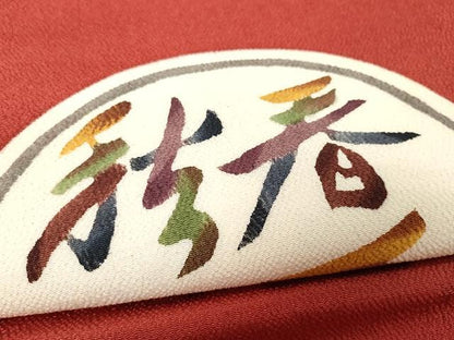 平和屋着物●九寸名古屋帯　型染め　春夏秋冬　丸文　鬼しぼ縮緬　正絹　逸品　CAAX9371yk