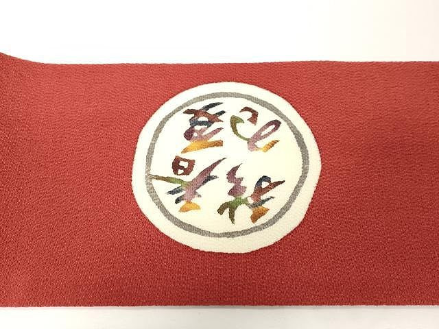 平和屋着物●九寸名古屋帯　型染め　春夏秋冬　丸文　鬼しぼ縮緬　正絹　逸品　CAAX9371yk