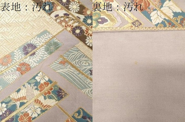 平和屋着物●六通柄袋帯　唐織　菱取扇子紋　九百錦　金糸　正絹　逸品　CAAX9379yk