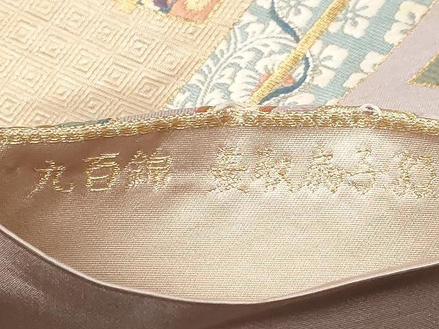 平和屋着物●六通柄袋帯　唐織　菱取扇子紋　九百錦　金糸　正絹　逸品　CAAX9379yk