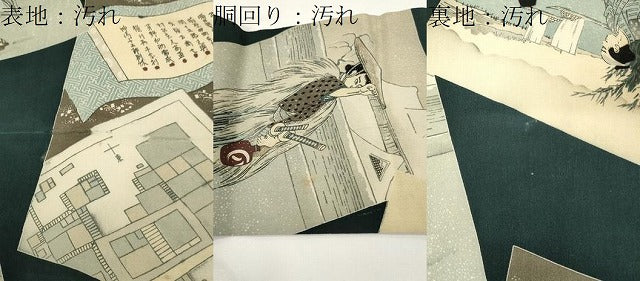 平和屋着物●創作 全通柄九寸名古屋帯 色紙重ね人物文 正絹 逸品 CAAX9480yk