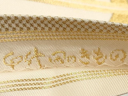 平和屋着物●西陣　川島織物　六通柄　本袋帯　工霞文　金糸　正絹　逸品　CAAX9493yk