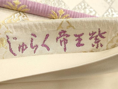 平和屋着物●京の名門 じゅらく謹製 帝王紫 六通柄袋帯 唐織 跳兎 花唐草文 金糸 正絹 逸品 CAAX9529yk