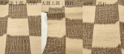 平和屋着物▽スリーシーズン　春夏秋　全通柄袋帯　紬地　市松文　正絹　逸品　CAAX9540yk