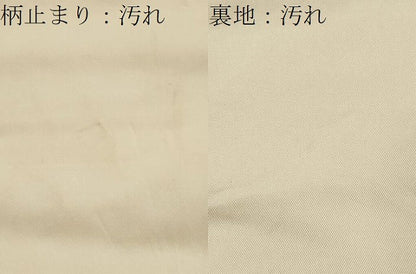 平和屋着物●西陣　川島織物　六通柄　本袋帯　群鶴文　金銀糸　正絹　逸品　CAAX9543yk