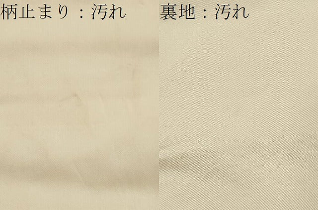 平和屋着物●西陣　川島織物　六通柄　本袋帯　群鶴文　金銀糸　正絹　逸品　CAAX9543yk