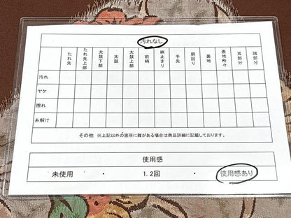 平和屋着物◎太鼓柄袋帯　更紗花文　正絹　逸品　CAAX9781xe