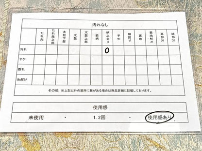 平和屋着物◎全通柄袋帯　流水白樺文　金銀糸　引箔　正絹　逸品　CAAX9789xe