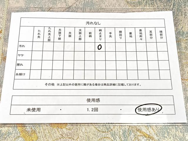 平和屋着物◎全通柄袋帯　流水白樺文　金銀糸　引箔　正絹　逸品　CAAX9789xe
