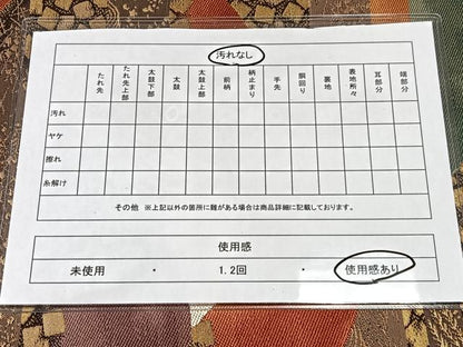 平和屋着物◎六通柄袋帯　唐織　遠山箔散らし　金糸　正絹　逸品　CAAX9792xe