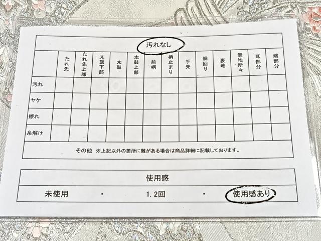 平和屋着物◎六通柄袋帯　籬花文　引箔　正絹　逸品　CAAX9805xe