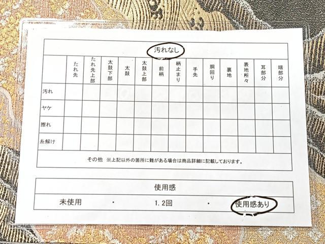 平和屋着物◎六通柄袋帯　道長花文　金銀糸　正絹　逸品　CAAX9824xe