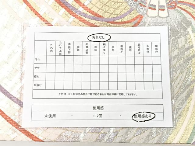 平和屋着物◎六通柄袋帯　唐織　流線檜扇文　金銀糸　正絹　逸品　CAAX9826xe